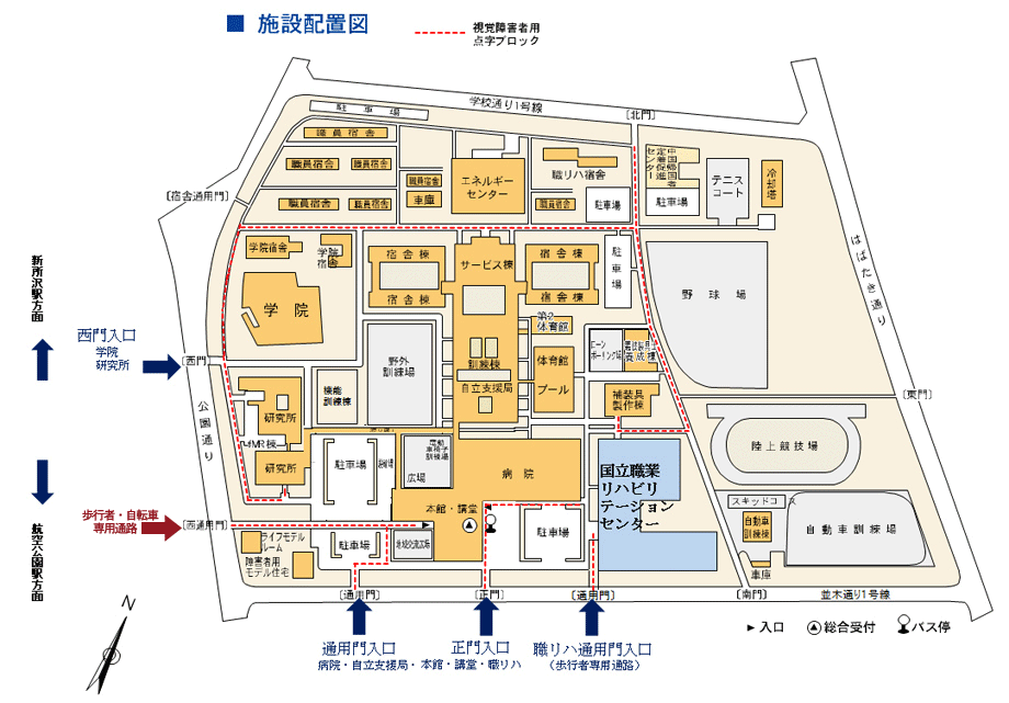 施設配置図（当センターは職リハ通用門入り口から入ってすぐ右側にあります）＋視覚障碍者用点字ブロックの配置場所に関する説明