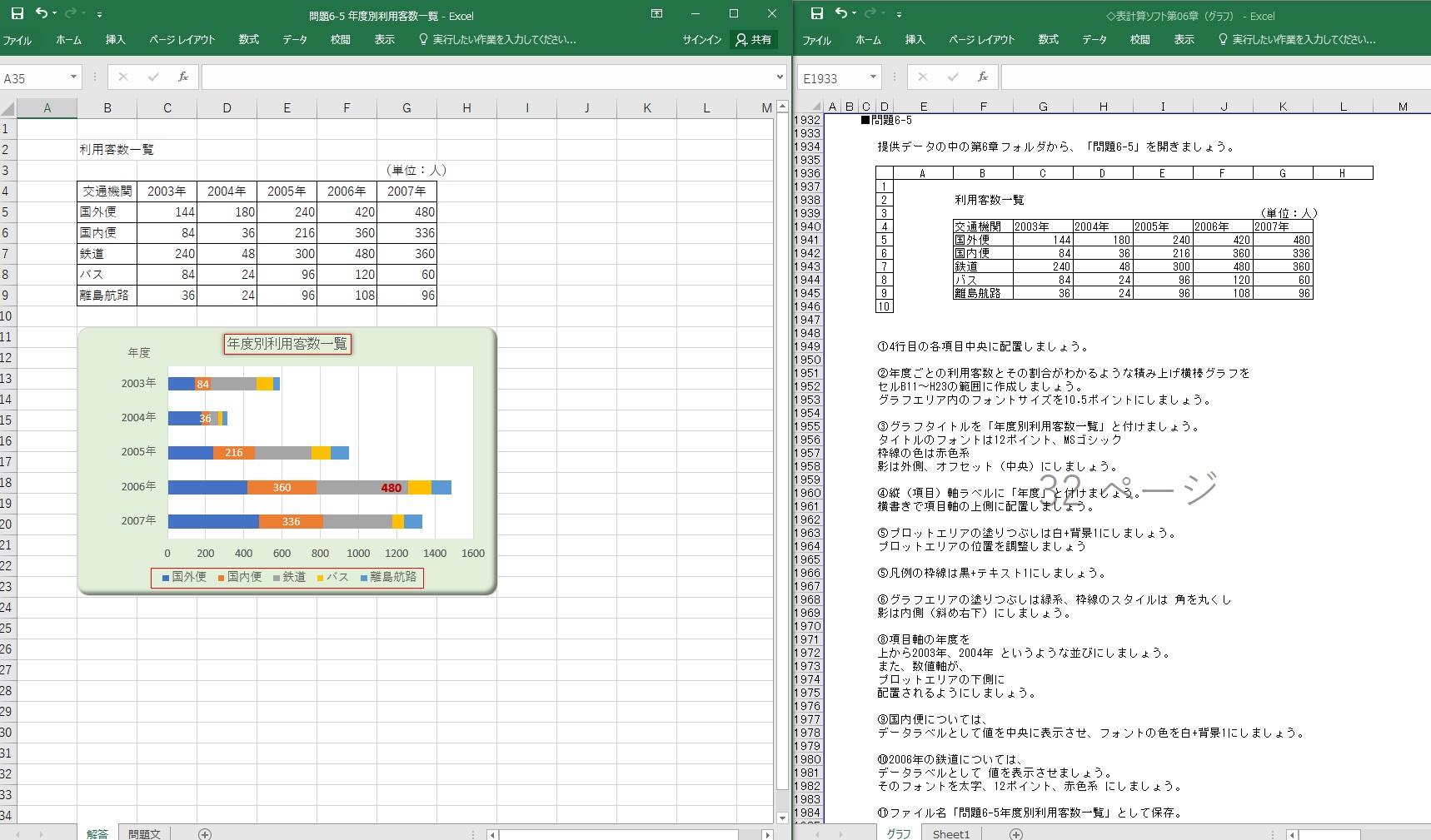 表計算ソフト画面の画像