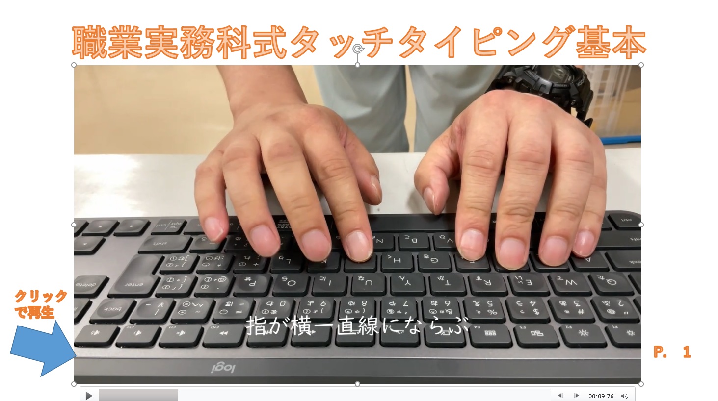 キーボード操作の画像