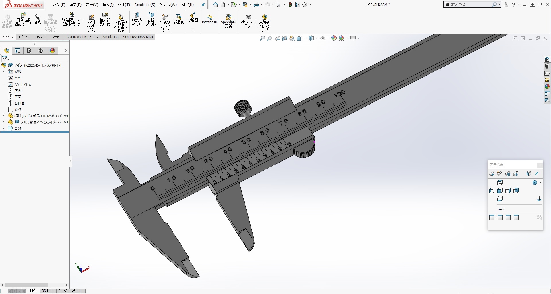 機械製図科機械CADコースの3次元CADの操作画像