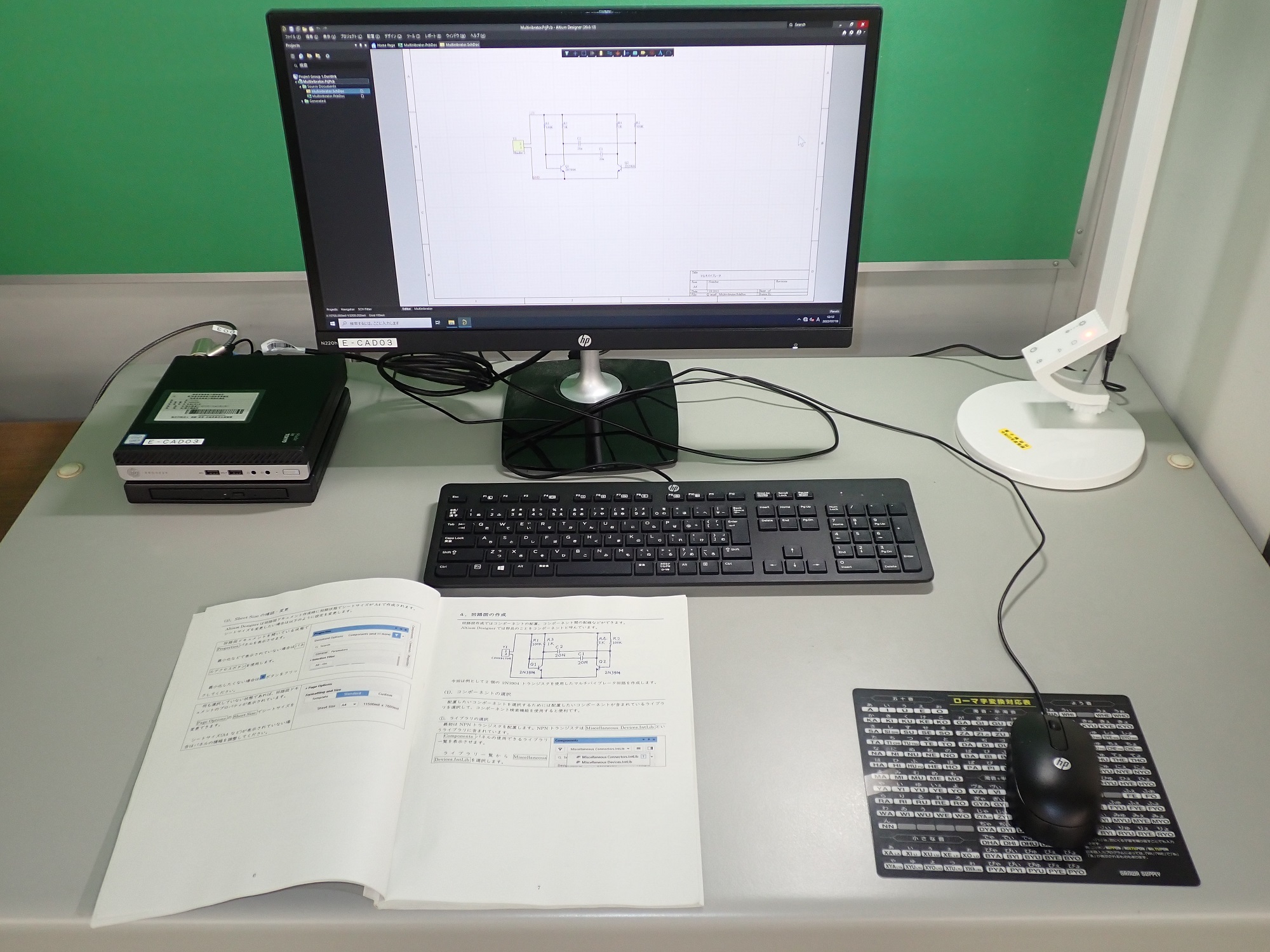 電子CADの操作方法の訓練画像