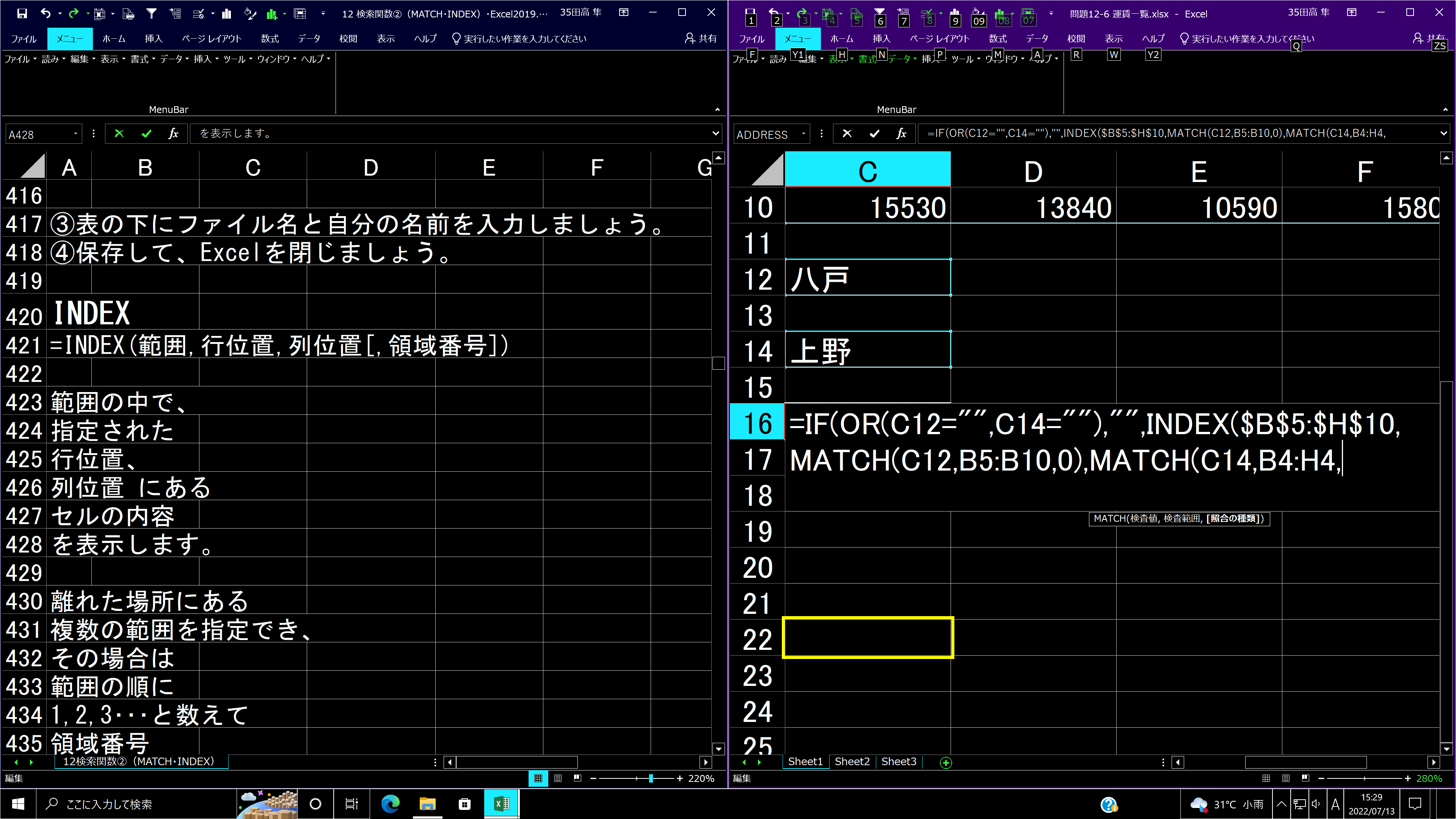 画面読み上げ音声とキーコマンドによる表計算ソフトの画像